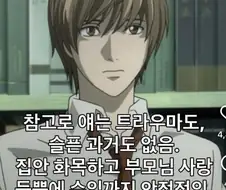 이 만화 캐릭터가 존나 역대급 빌런인 이유
