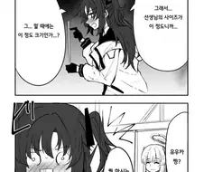 [블루아카] 선생님의 쥬지에 관심이 많은 학생들