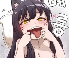 [롤] 아리 매혹 당하는 만화.manwha