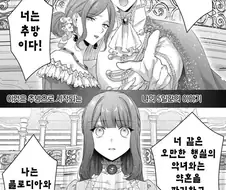 추방 5일후.manhwa