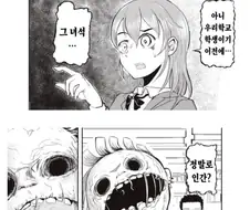 고릴라쌤이 너무 튼튼한.manwha