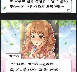 @) 키라리 고백할게?.manhwa