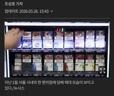 흡연으로 인한 사회적 비용 15조