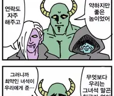 큭큭 녀석은 사천왕 중에서도 최약체..manwha