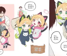 블루아카) 애기 게임개발부.manwha