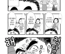 아빠가 처음으로 엄마한테 손찌검을 했던 날.manhwa