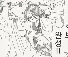 고백 성공 확률이 보이는 안경.manhwa