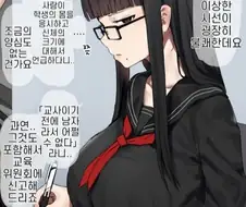 ㅅㅎㄹ에 강경대응 하는 학생회장
