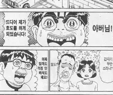[괴짜가족]효도를 하다