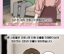 불륜 레즈 ㅅㅅ에 빠져버린 아내.manwha