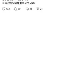 ??? : 님은 시간이 부족한게 아니라 낭비하시는겁니다