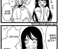 [러브라이브] 부끄러운 우미쨩