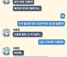 블루아카) 볼때마다 너무 무서운 모모톡