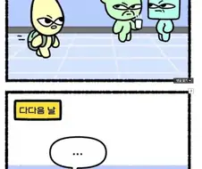 인사 안받는 놈들 중에 제일 빡치는거
