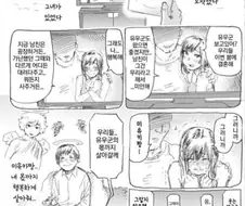 금발 몸짱남에게 ntr당하는 만화.manga