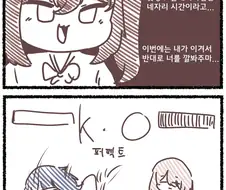 언젠가 나올 악역영애 만화데스와