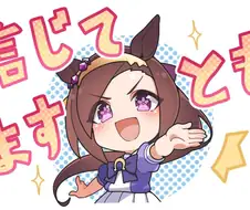 말딸)박신 : 믿고있고말고요!