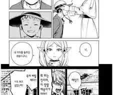 장송의 프리렌 - 용사