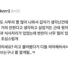 사투리 거의 안쓴다고 생각한 사람.jpg