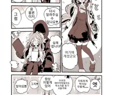 명방)에이야 만화