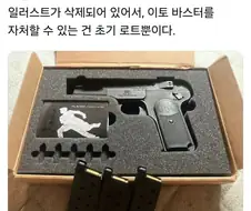 일본에서 안중근 의사를 부르는 말