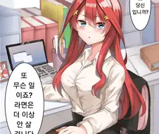 [5등뷴] 이츠키 선생님.manhwa