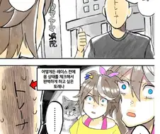 [말딸] 테이오한테 돈까스 사주는.manhwa