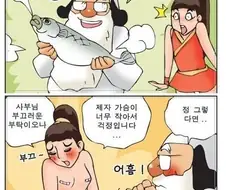 스승과 제자의 금단의 사랑