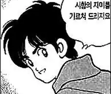 뭔가 십마이너 한듯 안한듯 한 만화