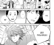여장을 좋아하는 동생이 있으면.manhwa