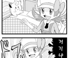 포켓몬) 숨바꼭질 하는 금선이.Manhwa