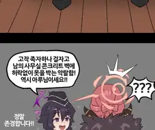 [블루아카]아루회장이 천사들을 악으로 물들이는 만화