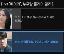 솔직히 카리나여도 이건 못참음