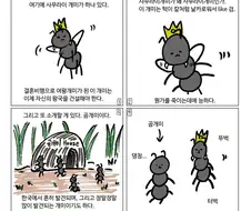 개미개미 이야기.Manhwa