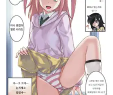 (와타모테)여자아이들이 팬티 보여주는 만화.manga