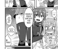 여장, 번역) 선배와 후배의 이야기.manga