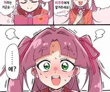 프리큐어)사랑의 명탐정, 미쿠루