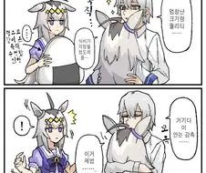 [말딸] 오구리 인형.manhwa