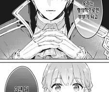 영애물 만화 특징.manhwa