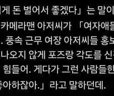 ?? : 여자는 남자에 비해 쉽게 돈 번다
