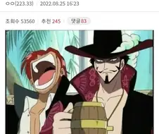 원피스) 그래섴ㅋㅋㅋㅋㅋㅋㅋㅋㅋㅋ