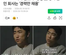 장동민 회사에 2030이 이력서 안넣는 이유