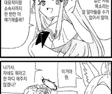블루아카) 이것이 티파티다.manhwa