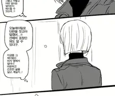 스파이패밀리) 황혼 집에 말 없이 방문한 장막 manhwa