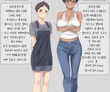 ㅅㅎㄹ을 잘하는 점장님 .manhwa