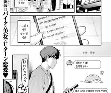 고향에서 만난 눈치가 빠른 소꿉친구.manhwa