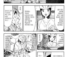 여자 요리사가 엄청나게 빨아주는.manhwa