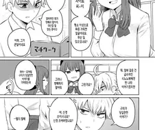 동급생 집에 취직하는 만화.manga
