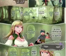 엘프가 다치자 회복 시켜주는manhwa