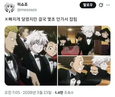 헌터X헌터) 사무라이한테서 도망친 곤과 키르아